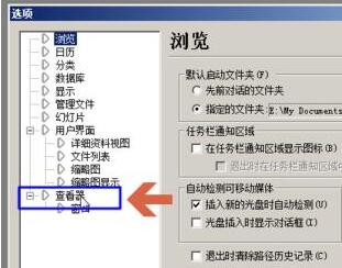 经验分享ACDSee设置在新窗口打开图片的相关操作 经验分享列王纪下二十四章解经