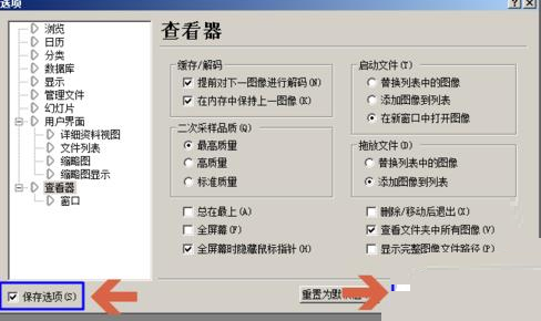 经验分享ACDSee设置在新窗口打开图片的相关操作 经验分享列王纪下二十四章解经