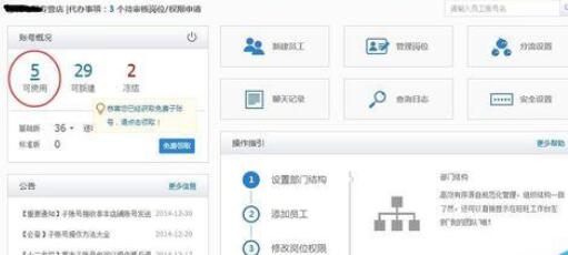 经验分享千牛子账号没实名认证被冻结的详细解决步骤