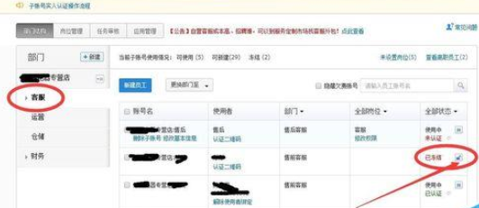 经验分享千牛子账号没实名认证被冻结的详细解决步骤