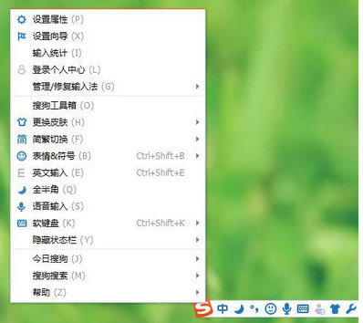 经验分享搜狗拼音输入法输入繁体字的操作教程 搜狗拼音太小了