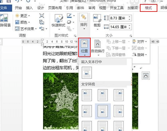 经验分享word2013进行图文混排的操作方法 经验分享今天的教会与信徒都缺乏什么