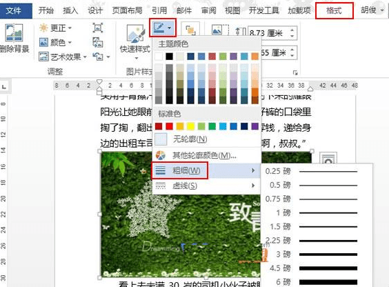 经验分享word2013进行图文混排的操作方法 经验分享今天的教会与信徒都缺乏什么