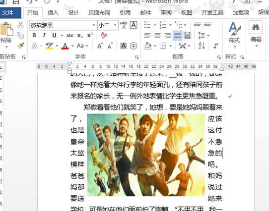 经验分享word2013进行图文混排的操作方法 经验分享今天的教会与信徒都缺乏什么