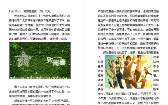 经验分享word2013进行图文混排的操作方法 经验分享今天的教会与信徒都缺乏什么