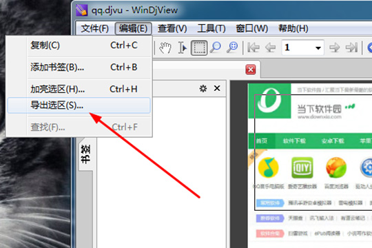 经验分享WinDjView保存笔记的操作过程 经验分享蓝奏云软件合集我来说说链接汇总