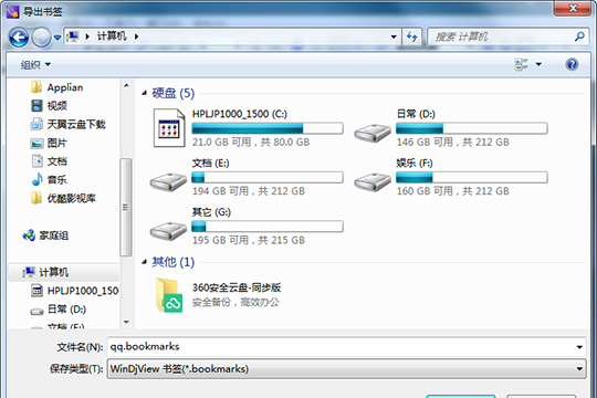 经验分享WinDjView保存笔记的操作过程 经验分享蓝奏云软件合集我来说说链接汇总
