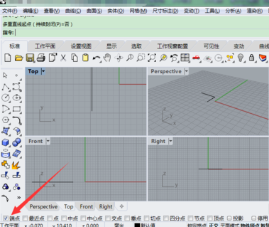 经验分享Rhino开启自动捕捉功能的操作方法 经验分享的开头和结束语