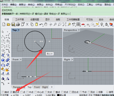 经验分享Rhino开启自动捕捉功能的操作方法 经验分享的开头和结束语