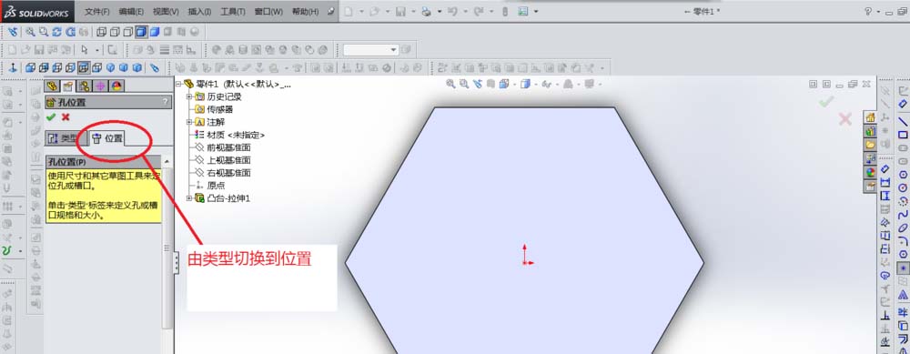 经验分享Solidworks给零件增添螺纹孔的操作教程 经验分享的开头和结束语