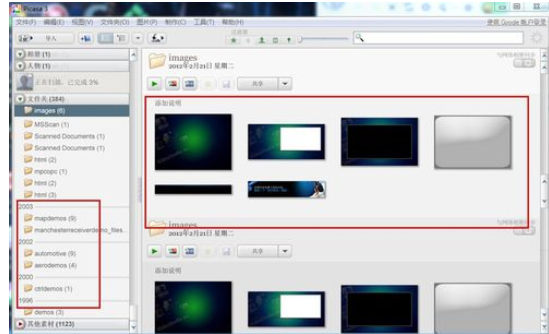 经验分享Google Picasa管理和刻录电脑中图片的具体步骤介绍 经验分享的开头和结束语