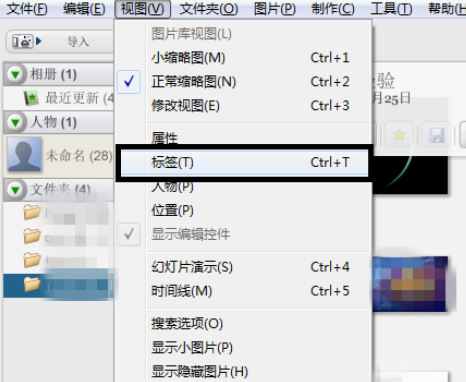 经验分享Google Picasa管理大量图片的具体步骤介绍 经验分享的和平精英