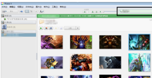 经验分享Google Picasa管理大量图片的具体步骤介绍 经验分享的和平精英