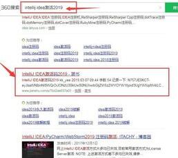 经验分享intellij idea进行激活的操作方法 经验分享今天的教会与信徒都缺乏什么