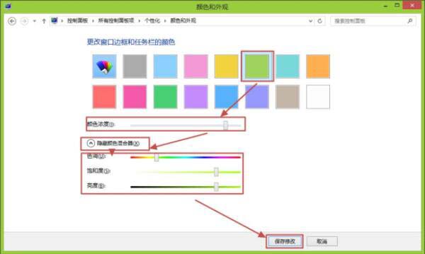 经验分享WIN8系统修改窗口颜色的图文步骤 经验分享列王纪下二十四章解经