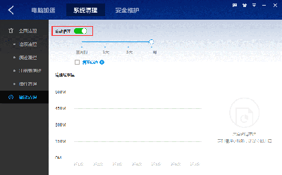 经验分享百度卫士智能清理使用操作详解