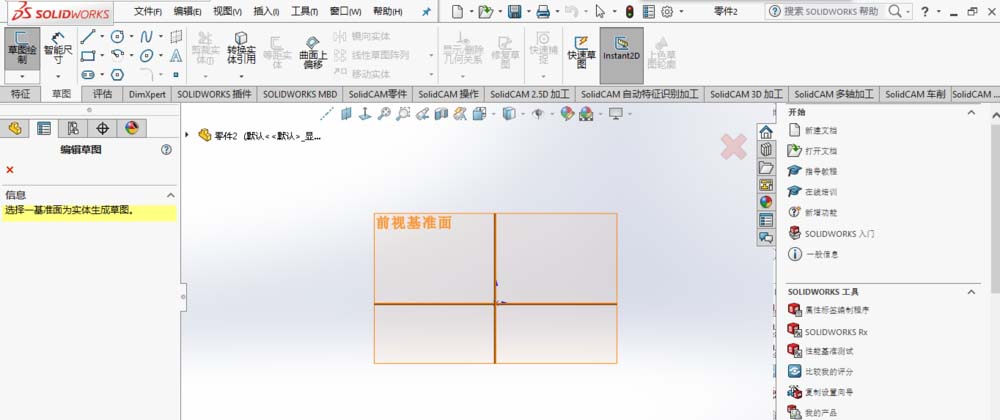 经验分享Solidworks在平面上刻字的详细过程 经验分享得几点希望能帮到大家