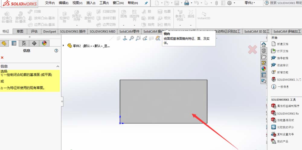经验分享Solidworks在平面上刻字的详细过程 经验分享得几点希望能帮到大家