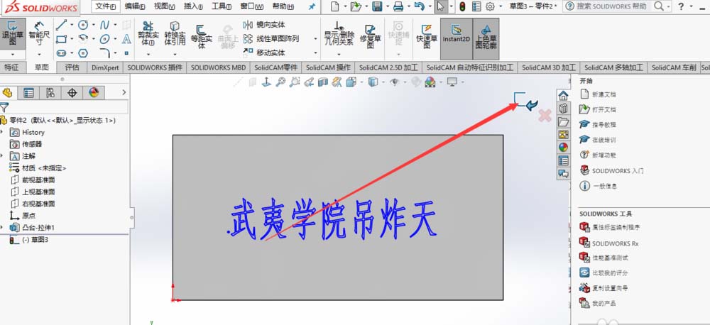 经验分享Solidworks在平面上刻字的详细过程 经验分享得几点希望能帮到大家