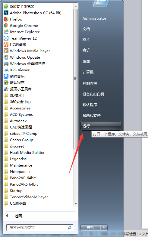 经验分享3Ds MAX清理注册表的使用方法