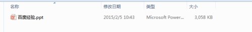 经验分享ppt2013设置暂停播放的操作方法 经验分享列王纪下二十四章解经