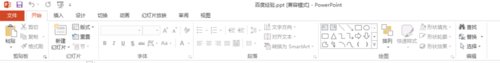 经验分享ppt2013设置暂停播放的操作方法 经验分享列王纪下二十四章解经