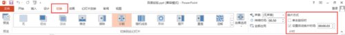 经验分享ppt2013设置暂停播放的操作方法 经验分享列王纪下二十四章解经