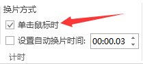 经验分享ppt2013设置暂停播放的操作方法 经验分享列王纪下二十四章解经