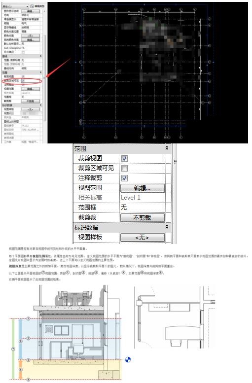 经验分享Revit绘制模型时不显示的详细处理方法 经验分享得几点希望能帮到大家