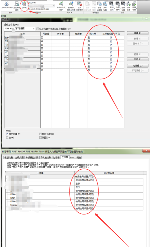经验分享Revit绘制模型时不显示的详细处理方法 经验分享得几点希望能帮到大家