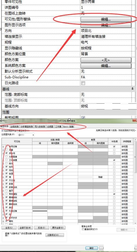 经验分享Revit绘制模型时不显示的详细处理方法 经验分享得几点希望能帮到大家