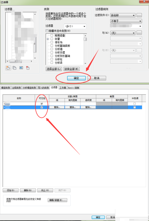 经验分享Revit绘制模型时不显示的详细处理方法 经验分享得几点希望能帮到大家