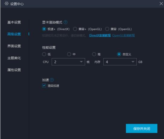 经验分享网易mumu模拟器设置崩坏3不卡的方法 网易云会员我来说说