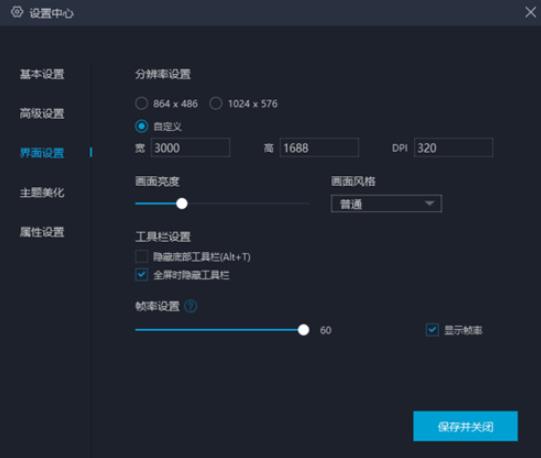 经验分享网易mumu模拟器设置崩坏3不卡的方法 网易云会员我来说说