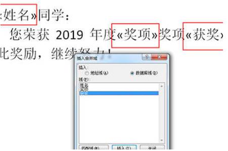 经验分享Word批量制作奖状的操作教程 经验分享得几点希望能帮到大家