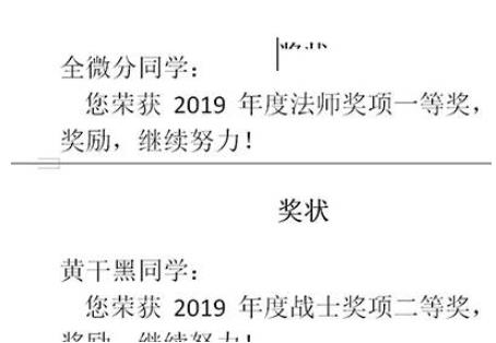 经验分享Word批量制作奖状的操作教程 经验分享得几点希望能帮到大家