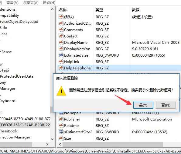经验分享win10系统删除注册表残留信息的操作教程 经验分享列王纪下二十四章解经