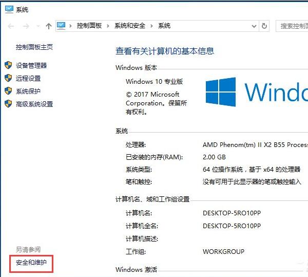 经验分享win10系统关闭uac账户控制的操作步骤 经验分享的和平精英