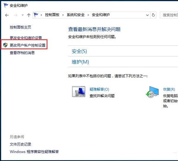 经验分享win10系统关闭uac账户控制的操作步骤 经验分享的和平精英