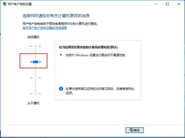 经验分享win10系统关闭uac账户控制的操作步骤 经验分享的和平精英