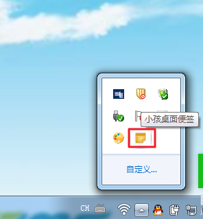 经验分享小孩桌面便签修改背景颜色的操作流程