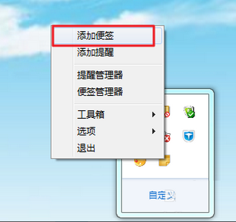 经验分享小孩桌面便签修改背景颜色的操作流程