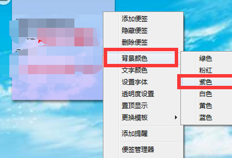 经验分享小孩桌面便签修改背景颜色的操作流程