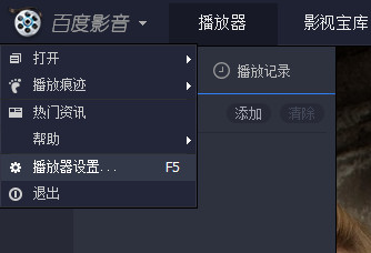 百度影音切换声道的具体方法截图