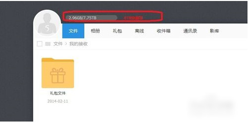 经验分享115网盘扩容空间的方法步骤
