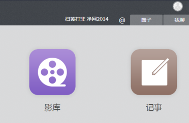 经验分享115网盘密保设置方法