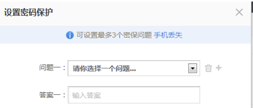 经验分享115网盘密保设置方法
