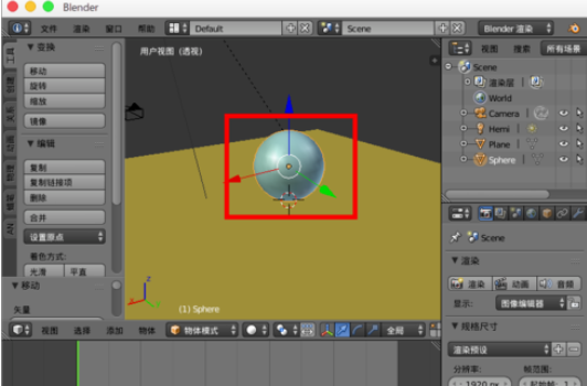 经验分享Blender让模型透明的详细操作过程 经验分享列王纪下二十四章解经