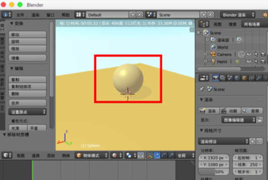 经验分享Blender让模型透明的详细操作过程 经验分享列王纪下二十四章解经