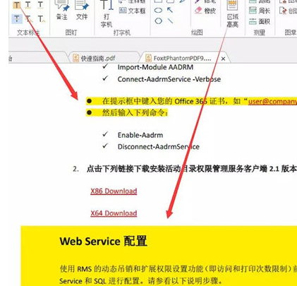 经验分享福昕PDF阅读器中增加笔记的详细方法 福昕pdf会员我来说说